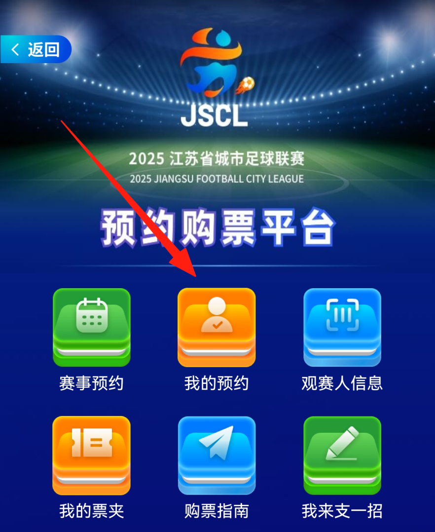 可预约报名, 身份证归属