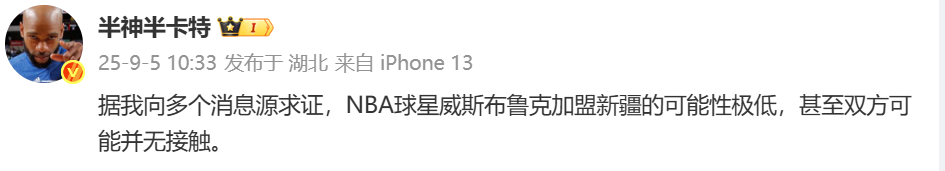 威少加盟新, 可能签约威, 除此之外