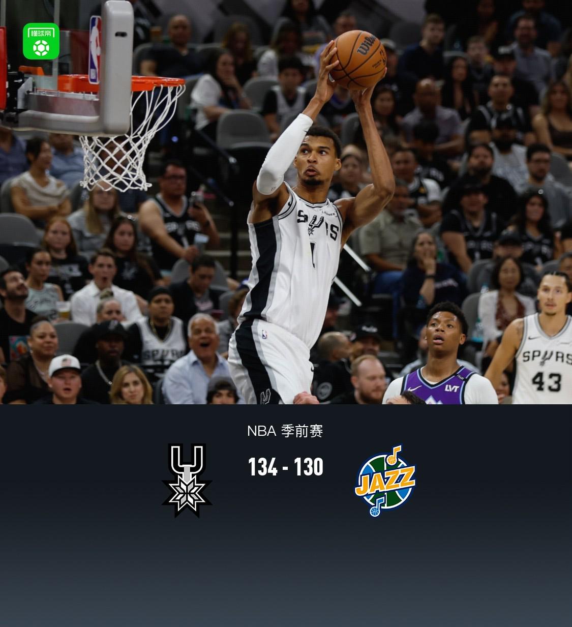 拿下, 领先爵士